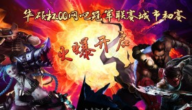 S15全球总决赛抽签分组仪式今晚开启，LPL赛区命运几何？死亡之组悬念牵动LPL战队征程